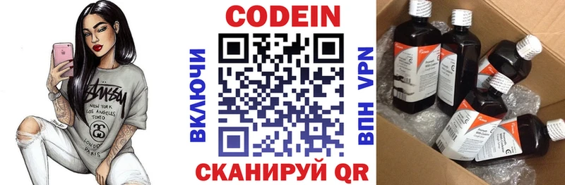 Codein Purple Drank  Мураши 