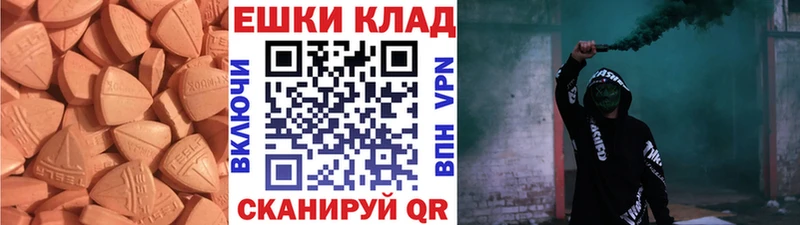 Ecstasy таблы Мураши