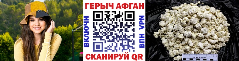 Героин герыч  закладка  Мураши 