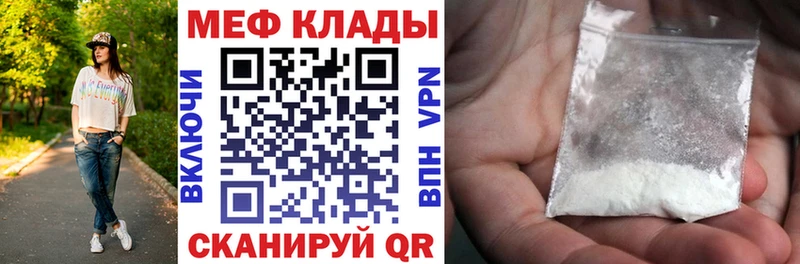 МЕФ кристаллы  купить наркотик  Мураши 