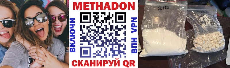 Метадон белоснежный  kraken ТОР  Мураши 